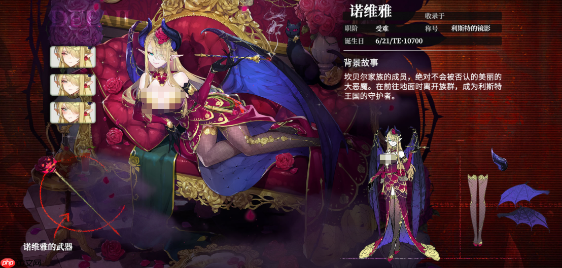 《千年之旅》诺维雅介绍