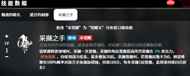 《千年之旅》诺维雅介绍