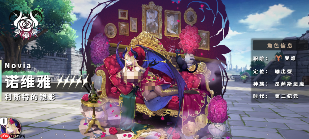 《千年之旅》诺维雅介绍