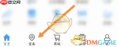 《钓鱼人》发布出售商品方法