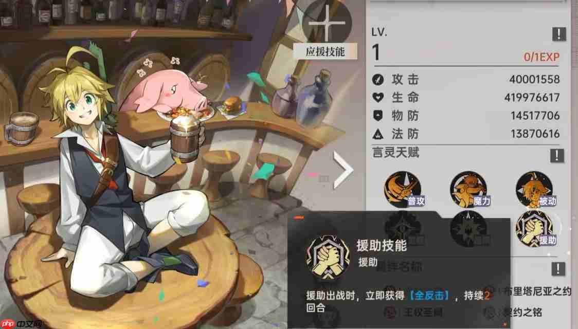 《龙族：卡塞尔之门》梅利奥达斯介绍