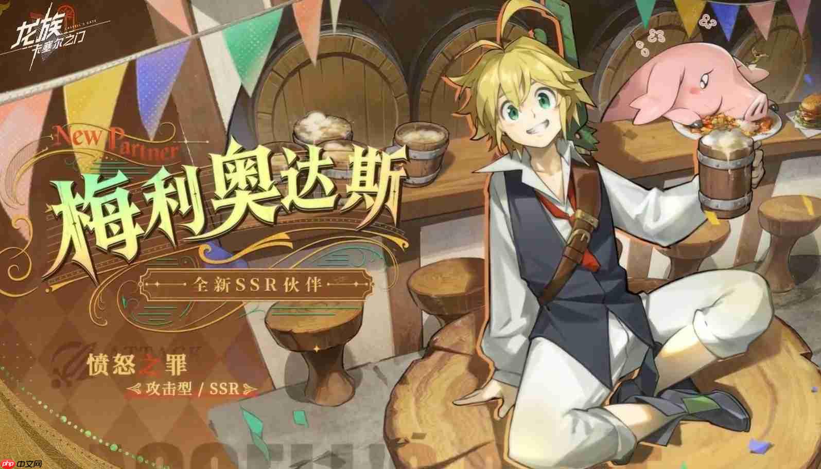 《龙族：卡塞尔之门》梅利奥达斯介绍