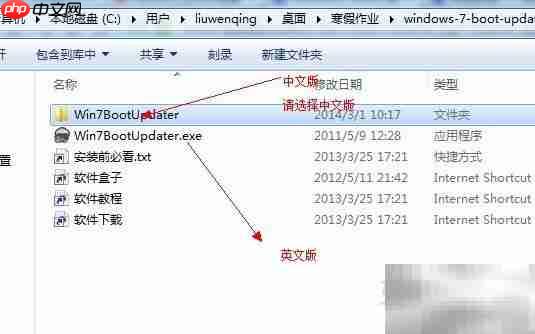 Windows7启动修复还原方法