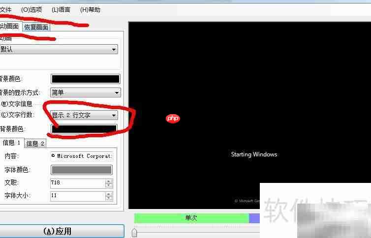 Windows7启动修复还原方法