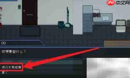 管理员窥视水电维修秘籍