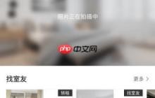 巴乐兔租房app操作说明