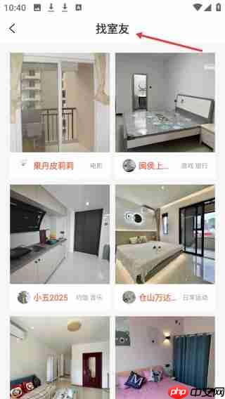 巴乐兔租房app操作说明