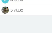 《工程相机》设置图片尺寸方法