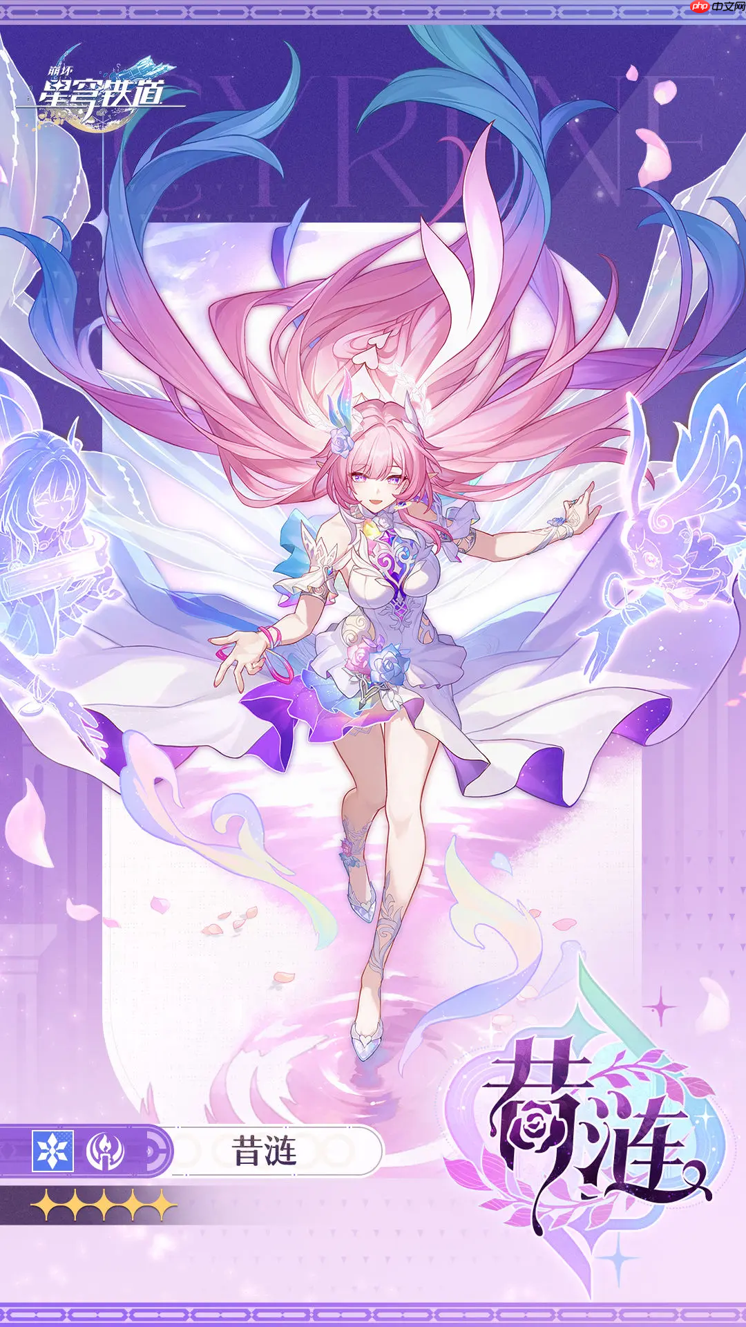 《崩坏:星穹铁道》昔涟介绍