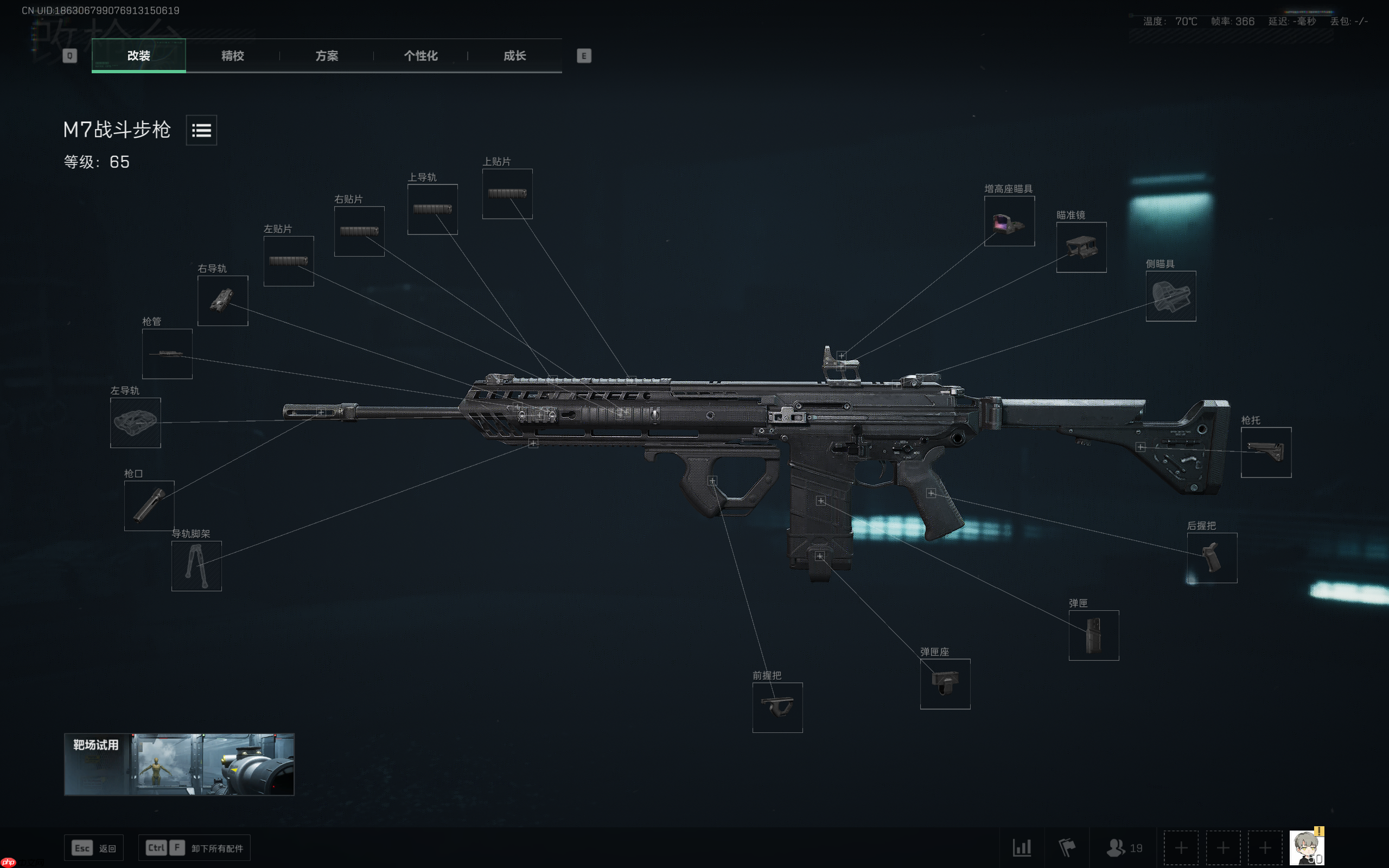 《三角洲行动》M7战斗步枪大弹夹高伤害改装