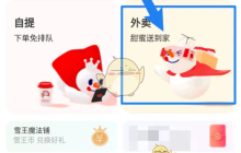 《蜜雪冰城》添加地址方法