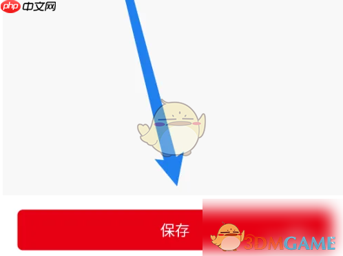 《蜜雪冰城》添加地址方法