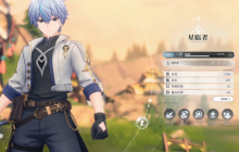 《蓝色星原：旅谣》星临者介绍