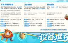 《我是小鱼儿》游戏常见问题解答