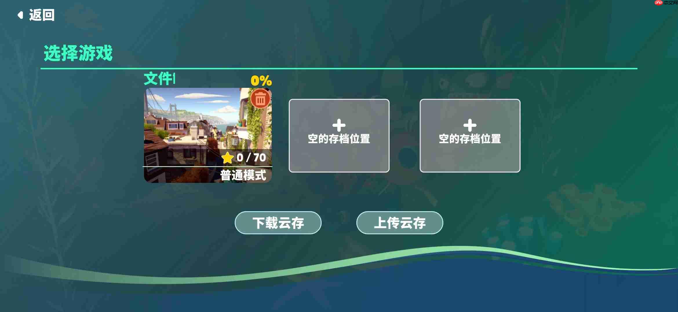 《我是小鱼儿》游戏常见问题解答