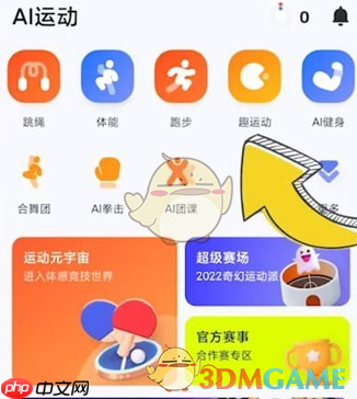 《天天跳绳》玩双人模式方法