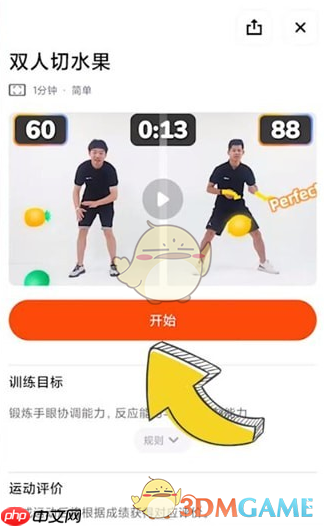 《天天跳绳》玩双人模式方法