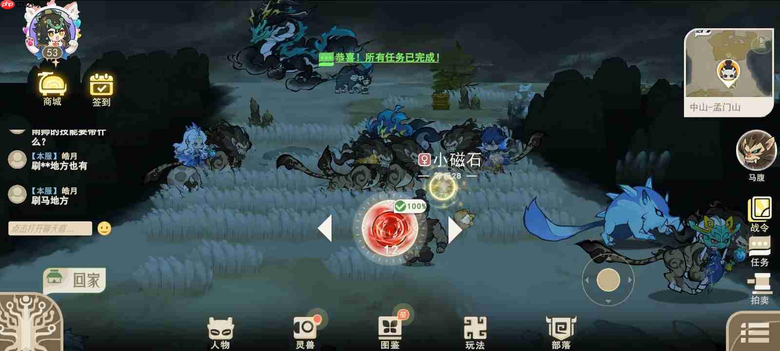 《山海进化录》精灵球获取途径