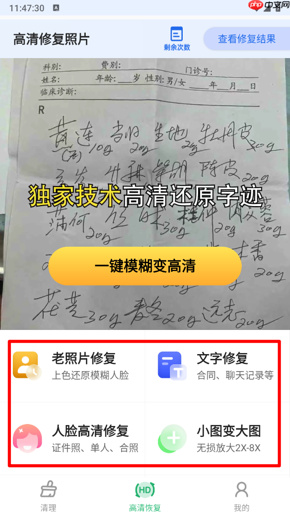 《悟空清理大师》使用教程