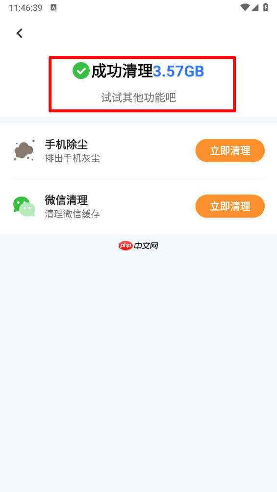 《悟空清理大师》使用教程
