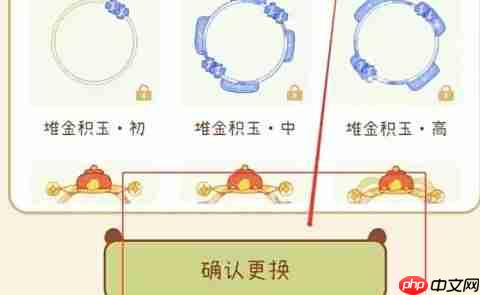 奶酪单词头像框更换