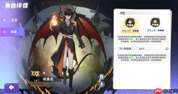 《气泡星球》布莱克技能及获取方法