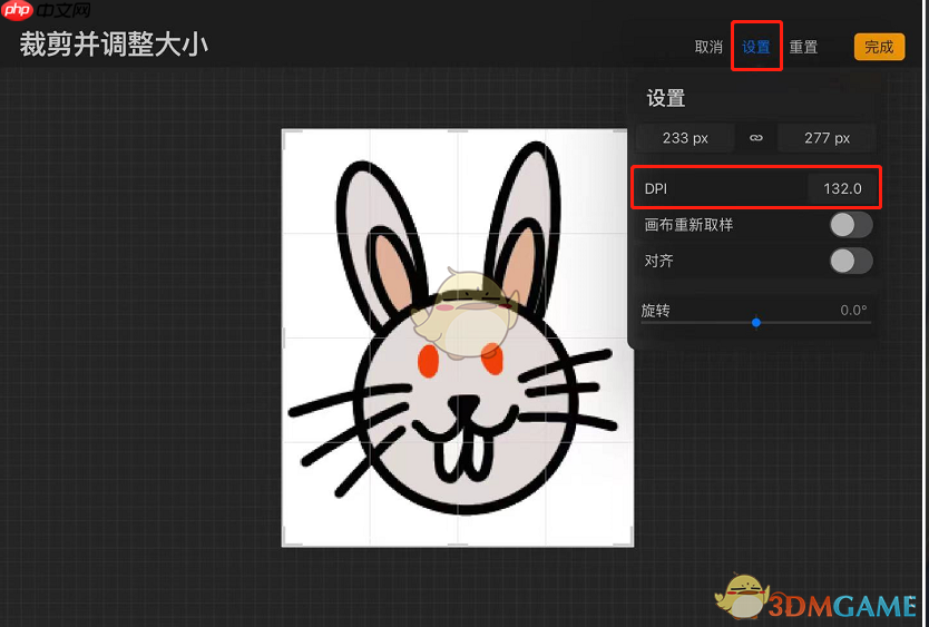 《procreate》设置dpi方法