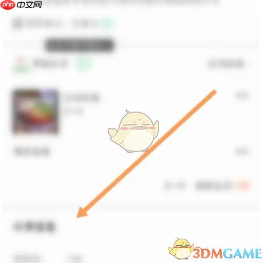 《快团团》申请退款方法