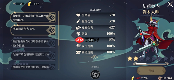 《无限旅程》第四难度通关攻略