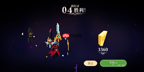 《无限旅程》第四难度通关攻略