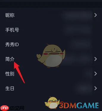 《来电秀秀》设置简介方法