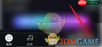 《来电秀秀》设置简介方法