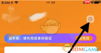 《车学堂》更换头像方法