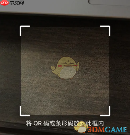 《谷歌浏览器》扫描二维码方法