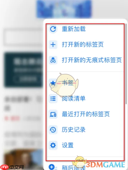《谷歌浏览器》扫描二维码方法