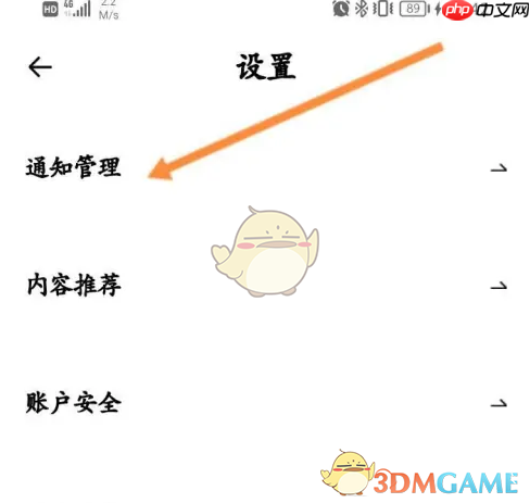 《小鹏汽车》自动下电提醒设置方法