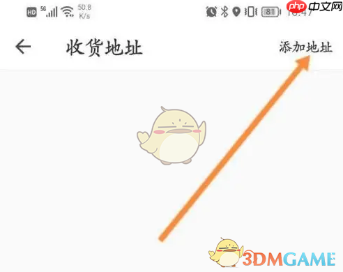 《朴朴超市》添加收货地址方法