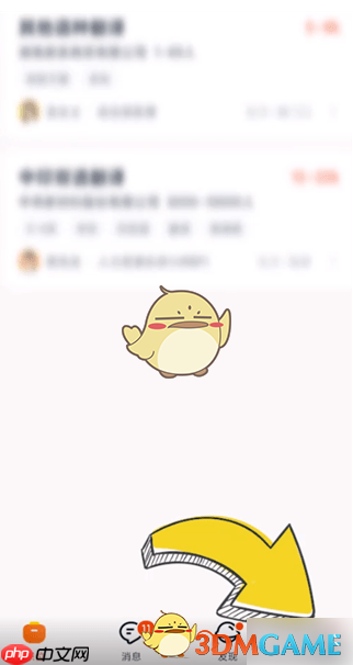 《猎聘》删除附加信息方法