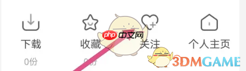 《学科网》关注查看方法