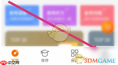 《学科网》关注查看方法