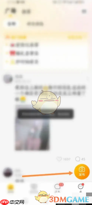 《伊对》发布动态方法