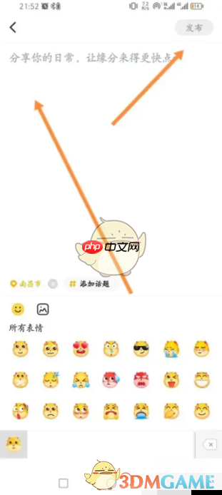 《伊对》发布动态方法