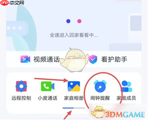 《小度》添加循环闹钟方法