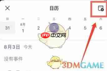 《teams》添加事件方法