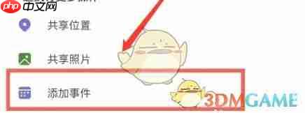 《teams》添加事件方法