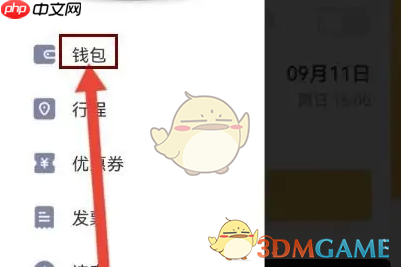 《神州租车》退押金方法