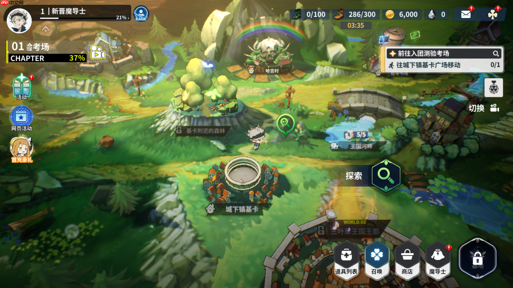 《黑色四叶草魔法帝之道》世界探索玩法介绍