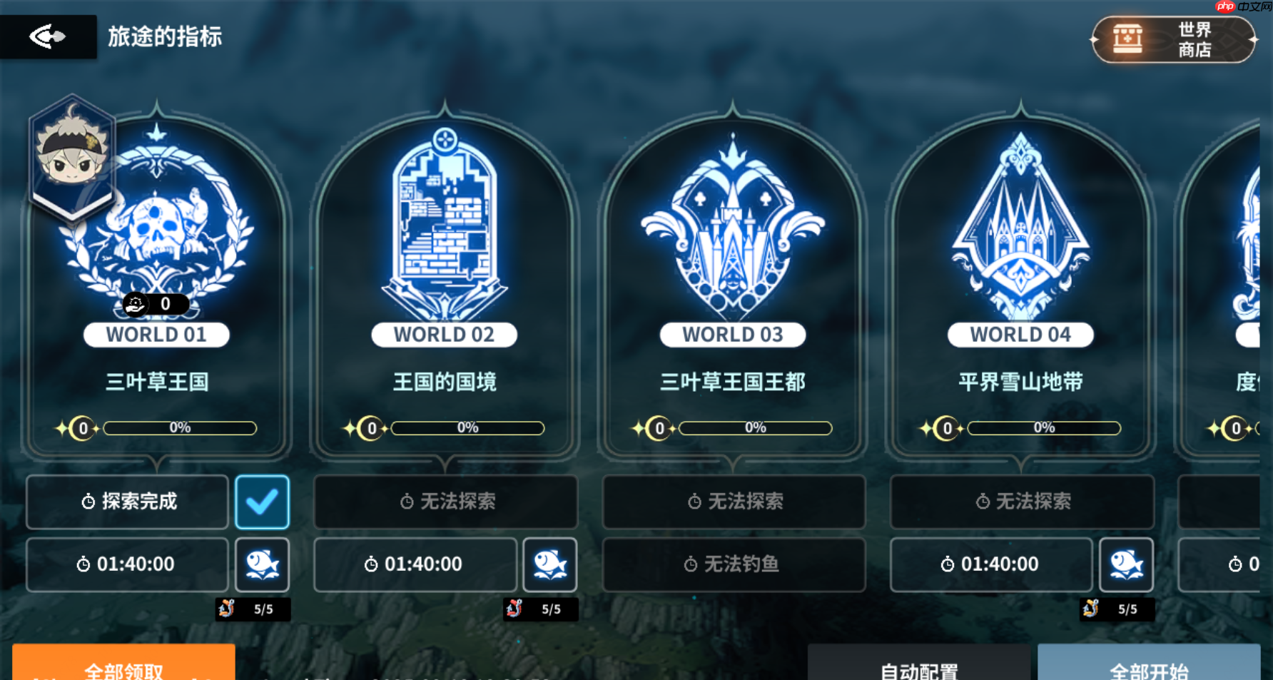 《黑色四叶草魔法帝之道》世界探索玩法介绍