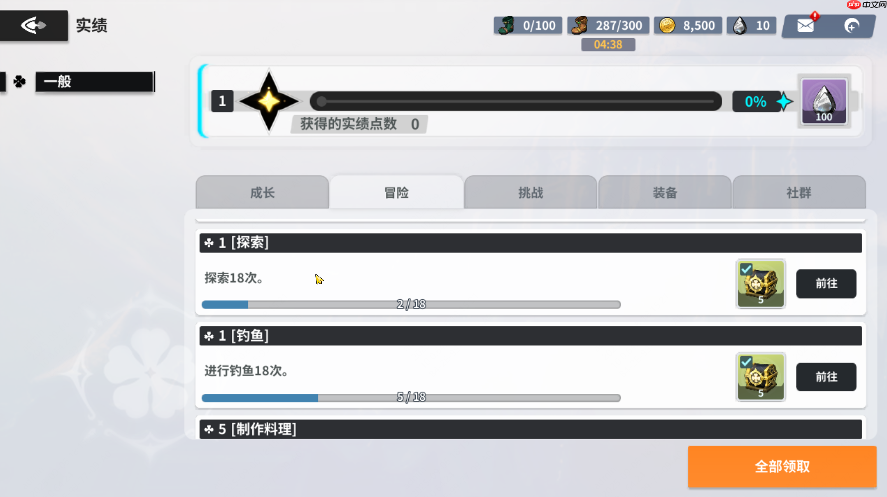 《黑色四叶草魔法帝之道》世界探索玩法介绍