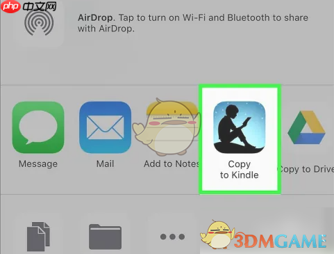 《kindle》打开mobi文件教程